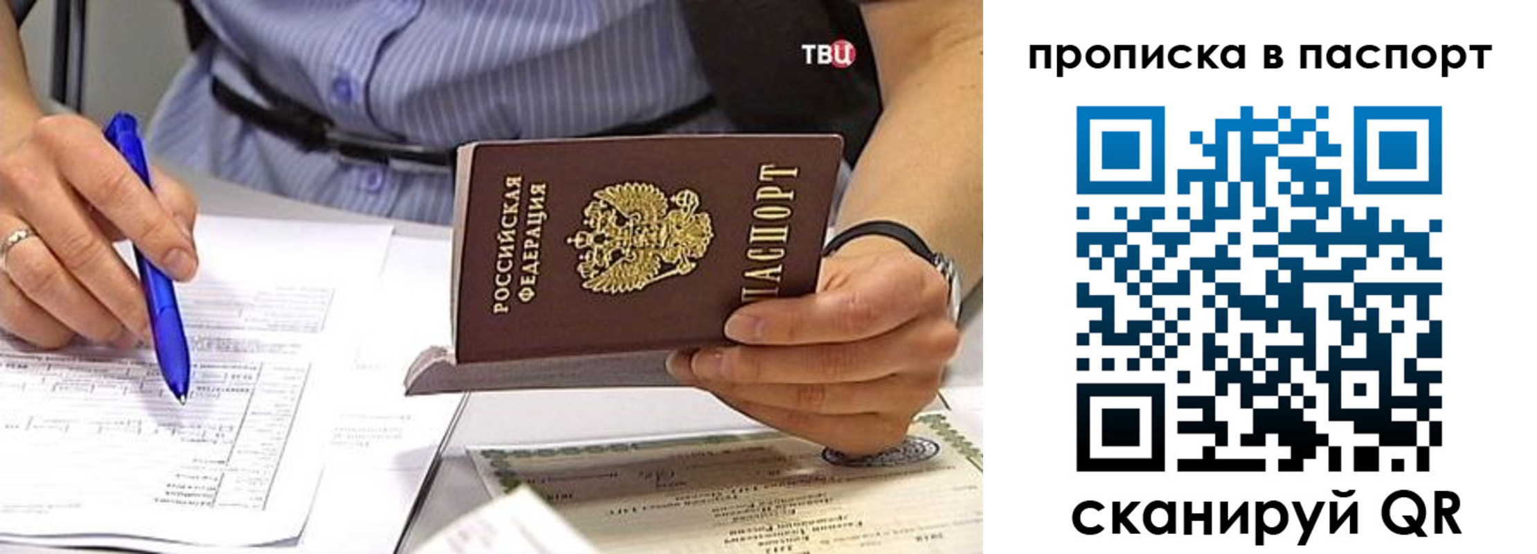 прописка иностранных граждан в Асино